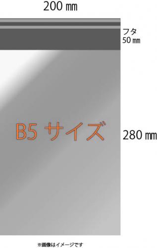 「送料無料」宅配ビニール袋 B5