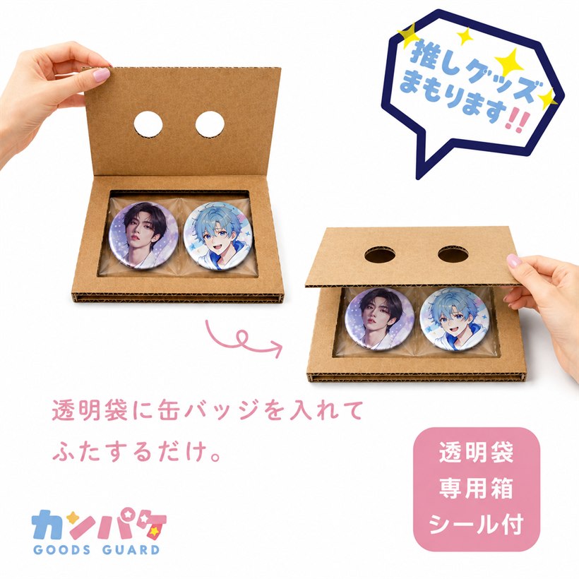カンパケの使い方｜透明袋に入れてふたするだけ